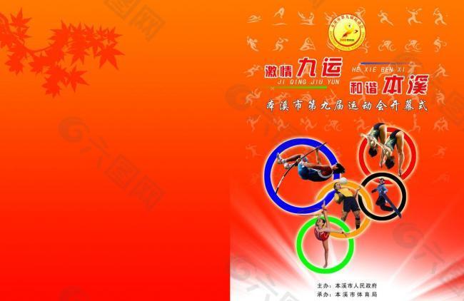 在歷經